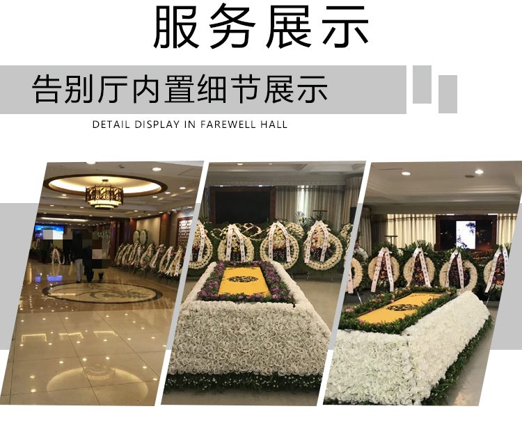 武汉白事宴席